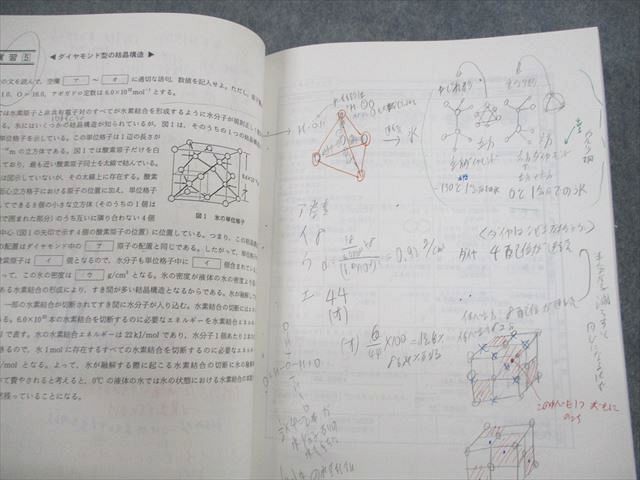 UW12-063 駿台 化学S Part1/2/A-1・A-2 テキスト通年セット 2022 計5冊 星本悦司 65R0D - メルカリ