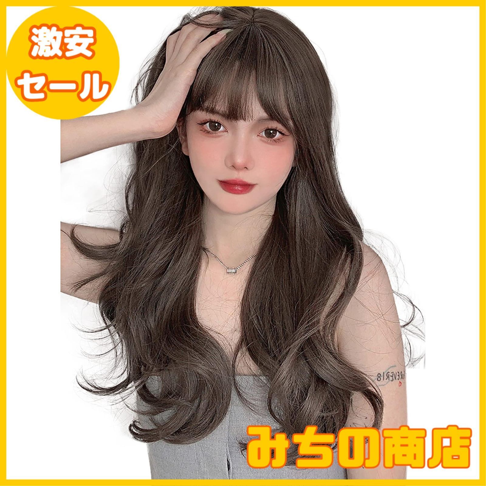 【数量限定】ウィッグ ロング 巻き髪 カール ウェーブ かつら フルウィッグ ギャル 自然 セミロング 女性 ぱっつん 小顔 人気 耐熱 wig 原宿系 ファッション ネット/櫛付き アッシュブラウン