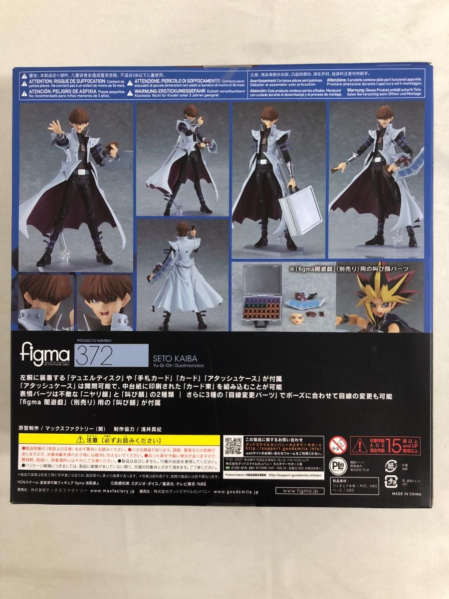 【未開封】figma 372 遊☆戯☆王デュエルモンスターズ 海馬瀬人 レビュー】figma 372 海馬瀬人