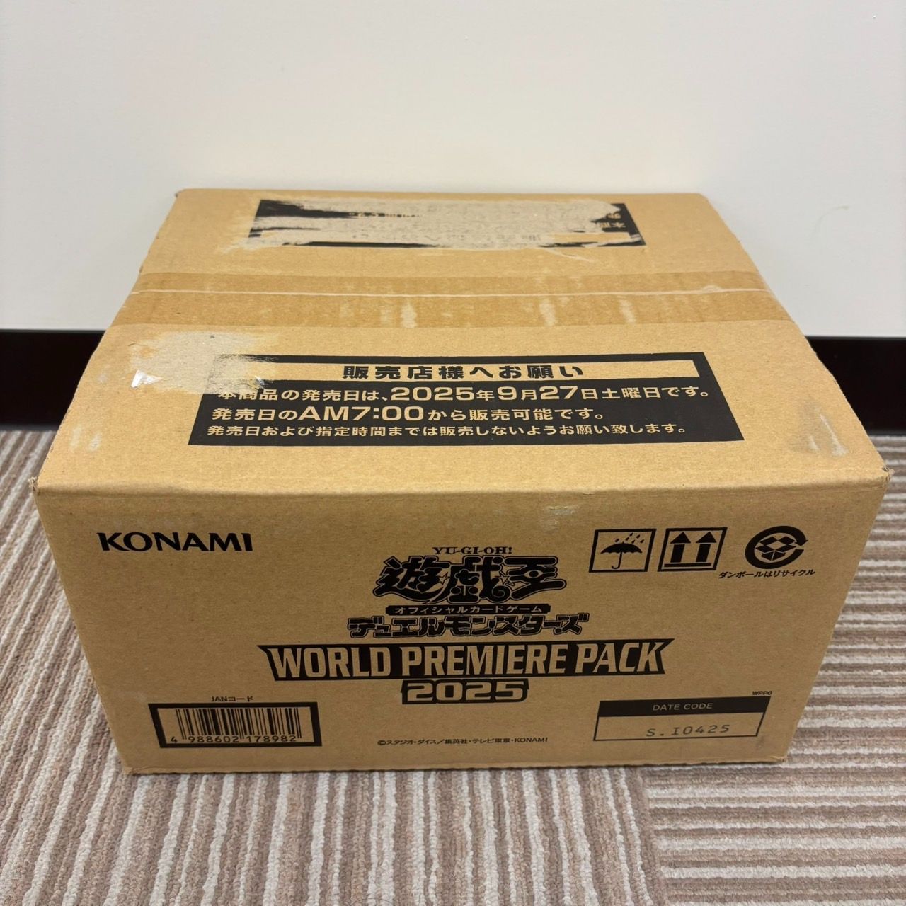 遊戯王　ワールドプレミアパック　2025 カートン　未開封 遊戯王 ワールドプレミアムパック2025 新品未開封シュリンク付き