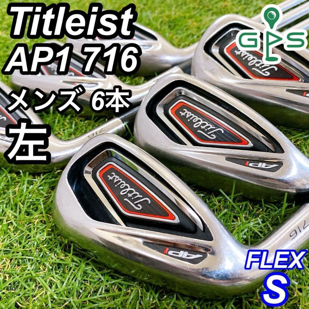レフティ Titleist AP1 716 タイトリスト メンズアイアン 左利き レフティ タイトリスト AP1 716 メンズアイアンセット 6本