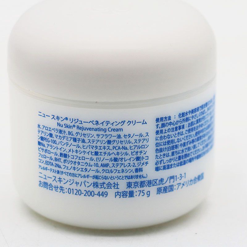 未使用 ニュースキン リジューベネイティング クリーム 75g MR7