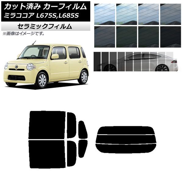 カーフィルム ダイハツ ミラココア L675S，L685S 2009年08月～2018年03月 リアセット(分割) IR UV 断熱 選べる13フィルムカラー AP-WFIR0170-RDR3