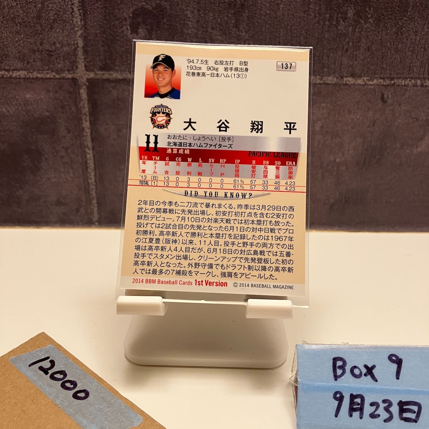 2014 BBM 1st Version 大谷翔平 北海道日本ハムファイターズ カード