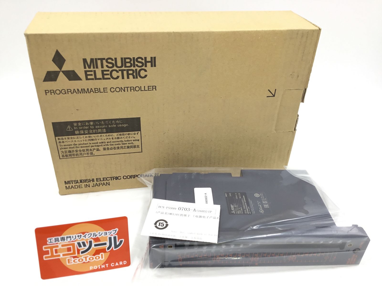 ♥ 三菱電機 汎用シーケンサ MELSEC-Q QnUシリーズ 出力ユニット QY13L ITXHSP4RGM0O エコツール半田店 M02