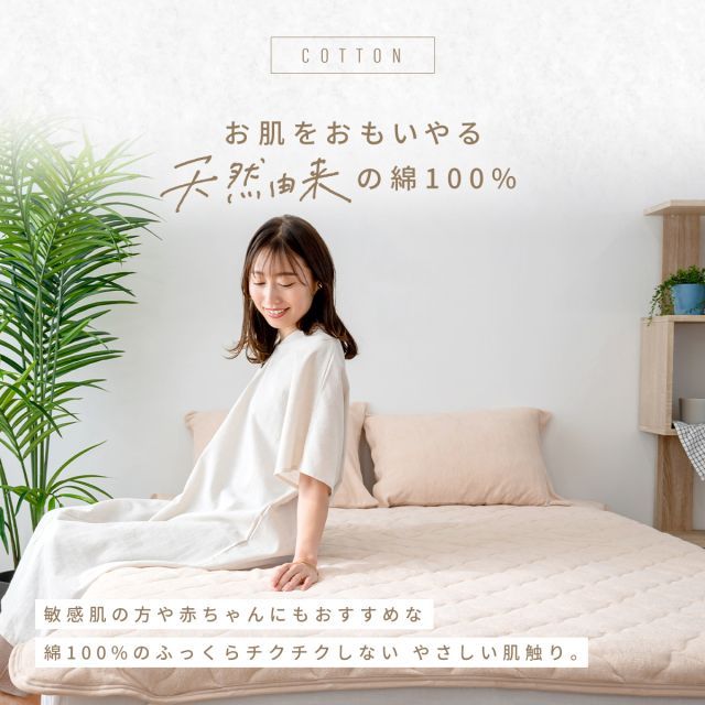 新品 SOU・SOU×ロマンス小杉 敷パッド 菊づくし 『 sou sou 』 ガーゼ