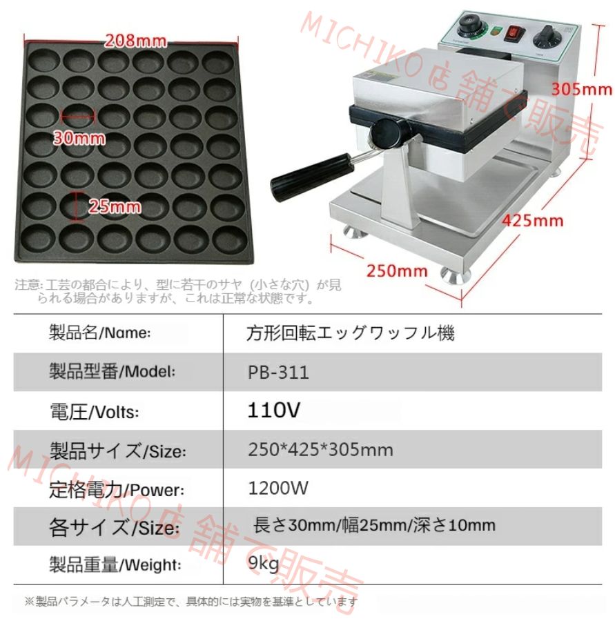 商用四角回転電気加熱エッグワッフル機 エッグワッフルグリル エッグワッフルスナック機器
