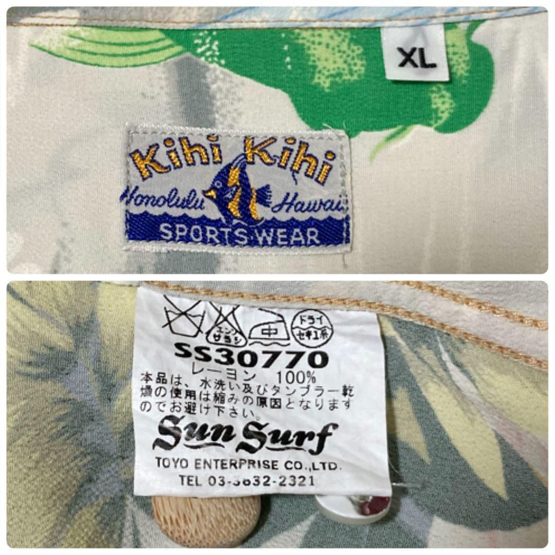美品】サンサーフ 開襟 アロハシャツ 希少XLサイズ 鯉 和柄