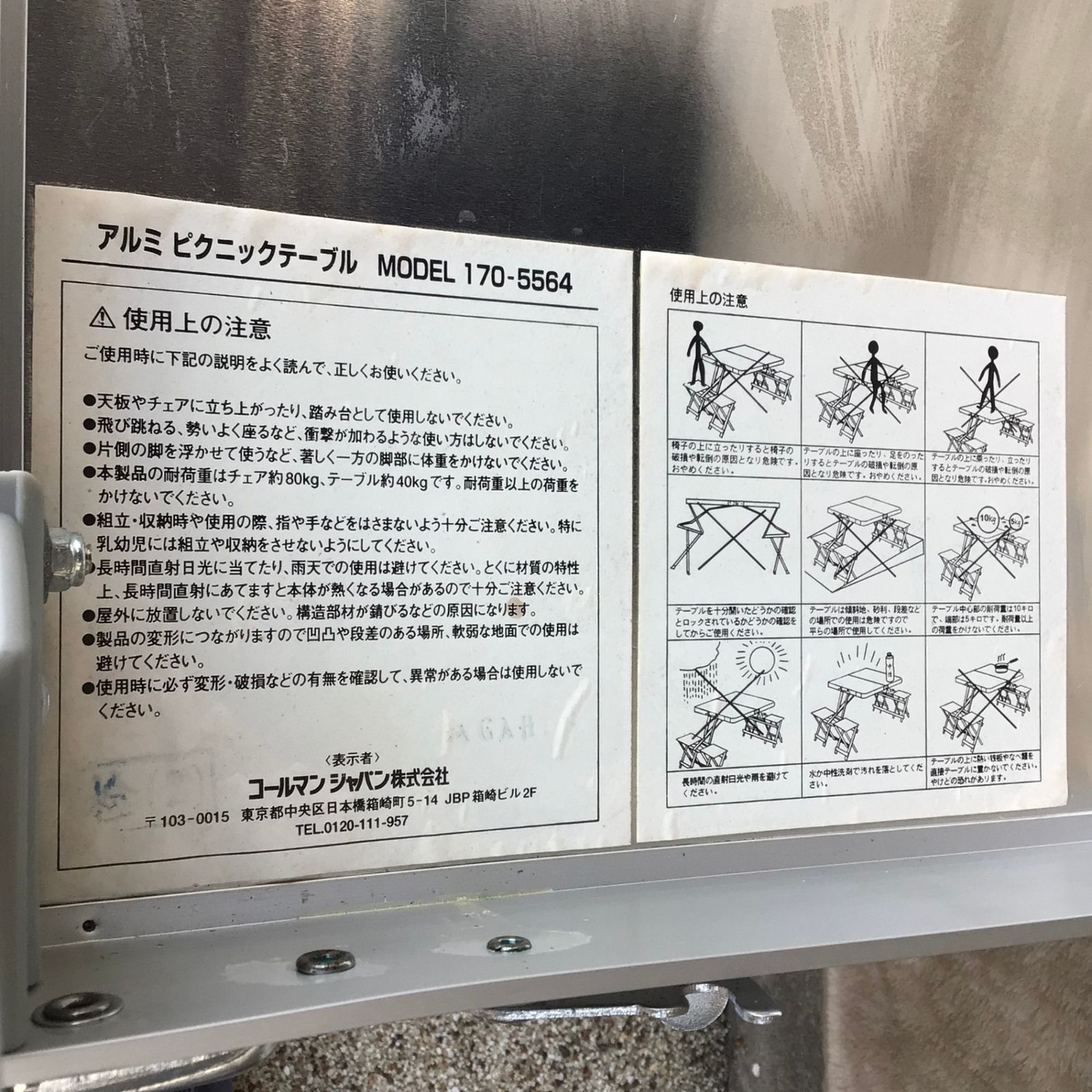 現状品