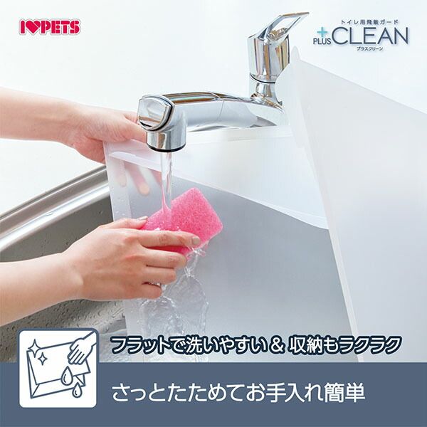 ペットレークリアメッシュ-プラスクリーン