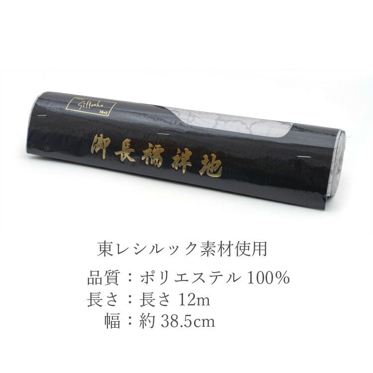 着物
