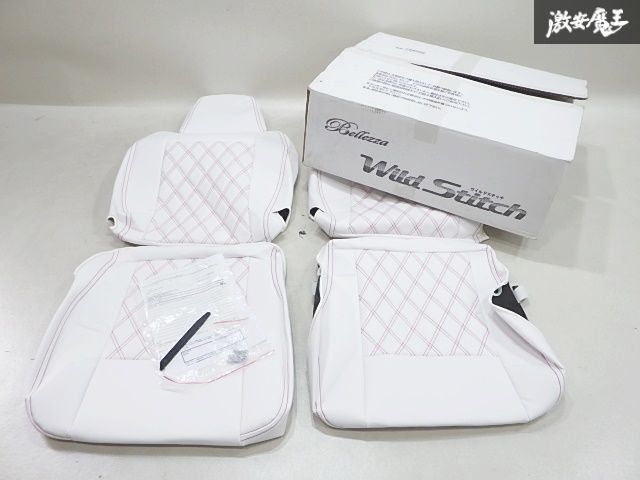 新品 Bellezza ベレッツァ S200P S210P S201P S211P ハイゼット トラック ジャンボ H16/12~H23/12 シートカバー 白＆レッド レザー