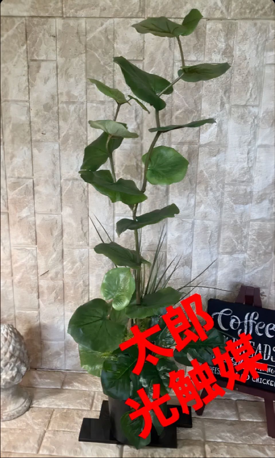 日本国産 光触媒 人工観葉植物 ウォールグリーン フェイク フラワー