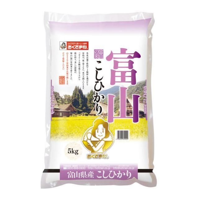 富山県産こしひかり 5kg | ギフト