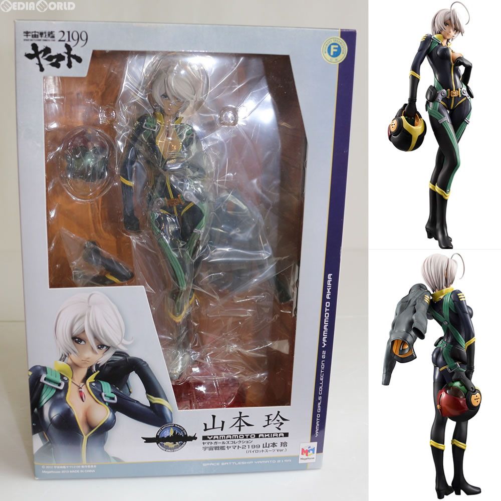 PILOT - ヤマトガールズコレクション 山本玲(やまもとあきら) パイロットスーツVer. 宇宙戦艦ヤマト2199 1/8 完成品 フィギュア メガハウス Amazon.co.jp: ヤマトガールズコレクション 宇宙戦艦ヤマト2199