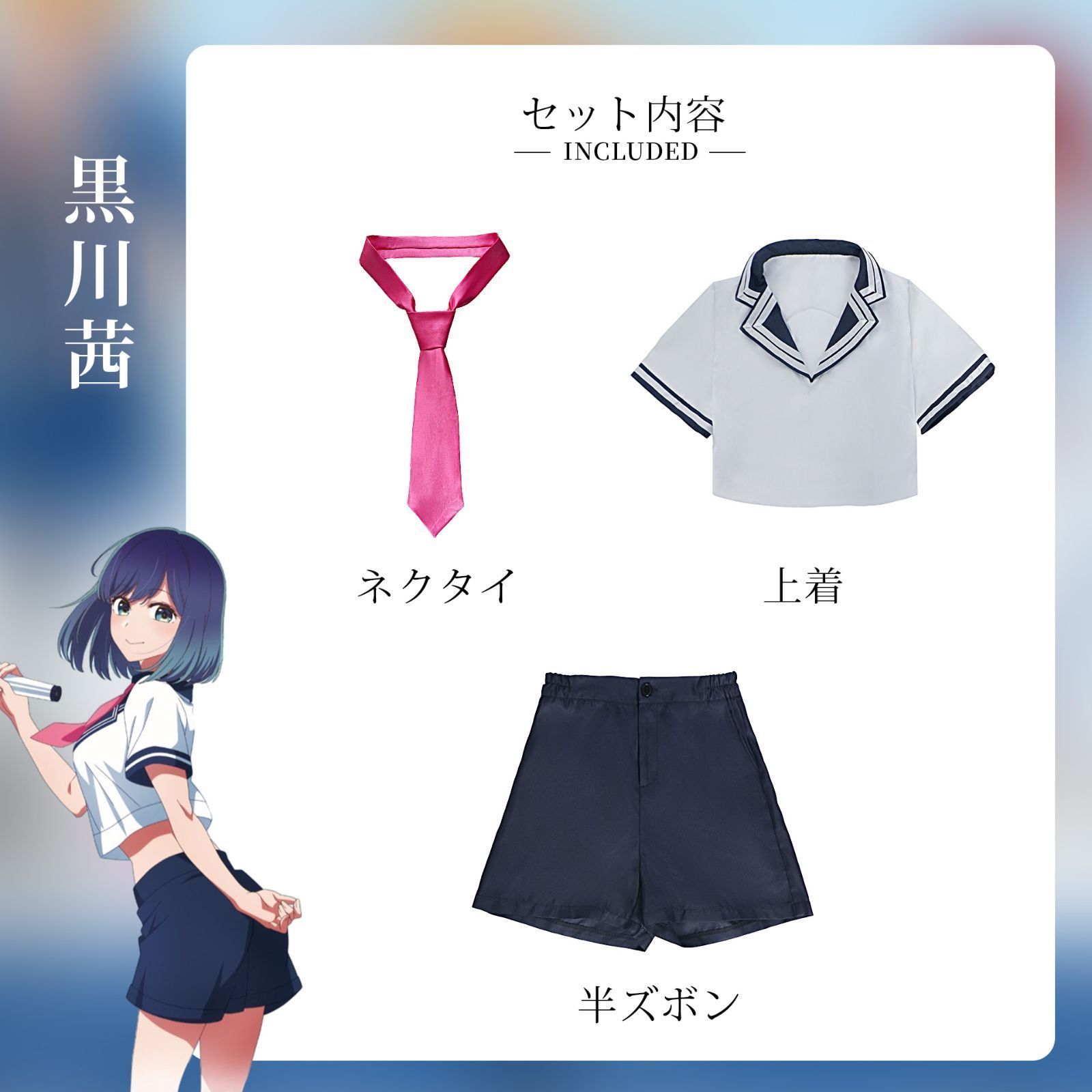 Cosplay