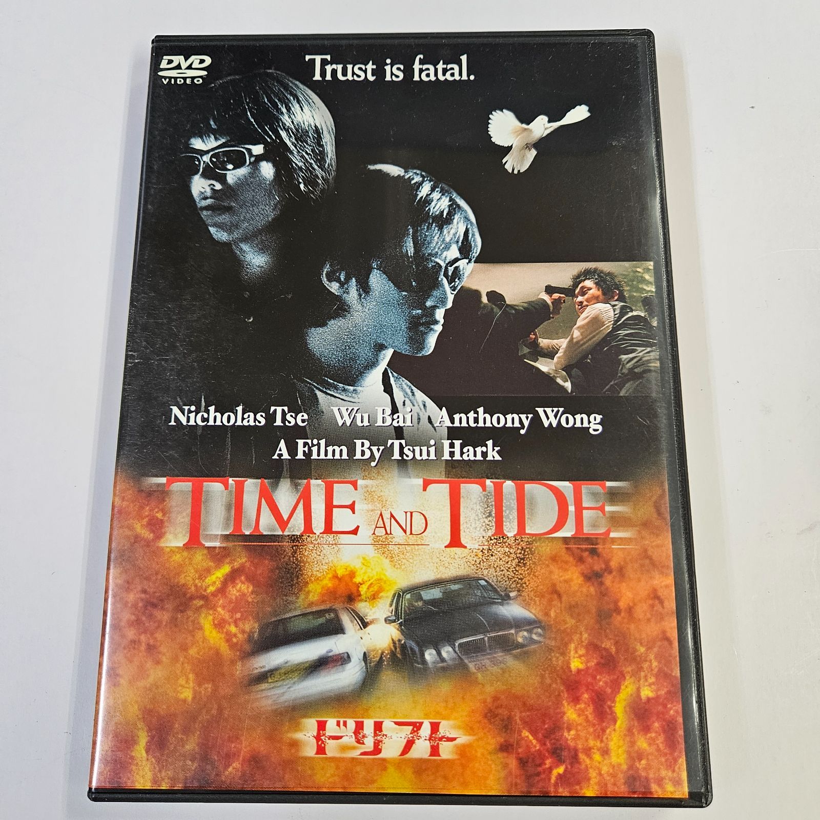 タイム＆タイド DVD 香港映画 ニコラス・ツェー ウー・バイ