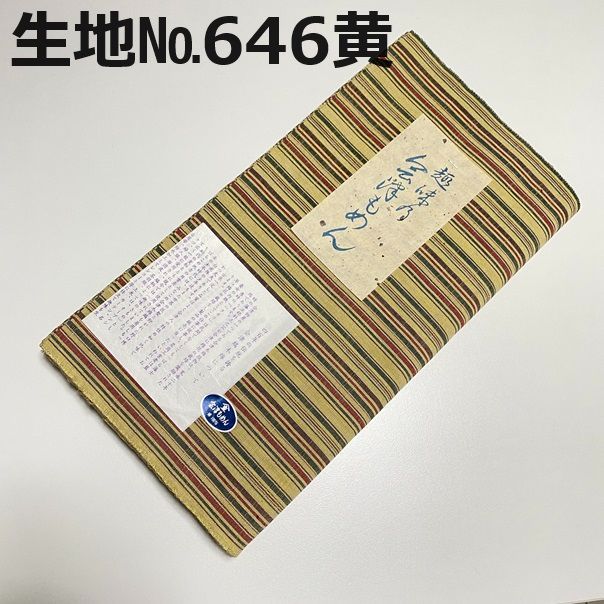 しつけ付　未使用　貴重　会津もめん　綿　反物　本染　一反分　山田木綿　紺　赤　茶 しつけ付 未使用 貴重 会津もめん 綿 反物 本染 一反分 山田木綿