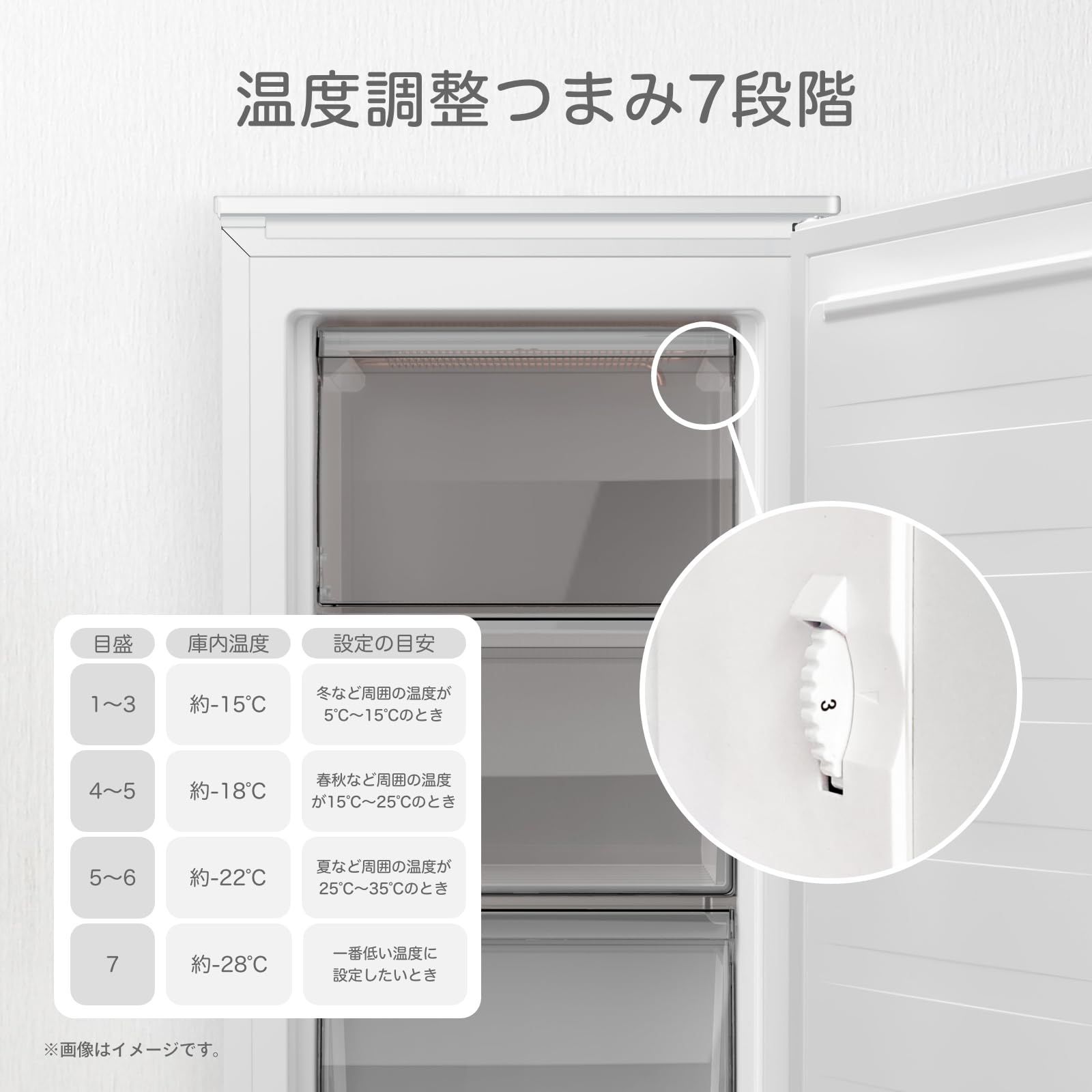 セカンド冷凍庫