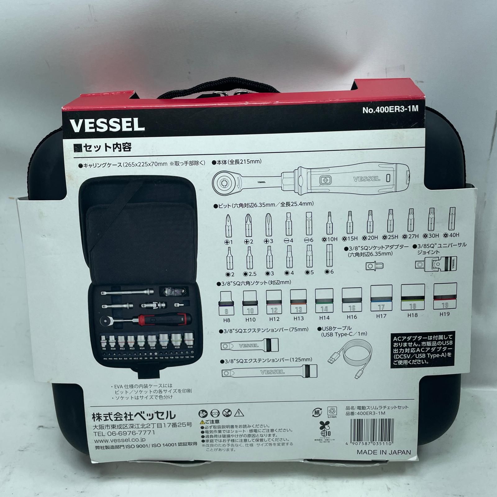 VESSEL ベッセル 電動スリムラチェットセット 400ER3-1M