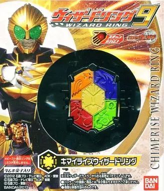 中古】食玩 おもちゃ キマイライズウィザードリング(ビースト