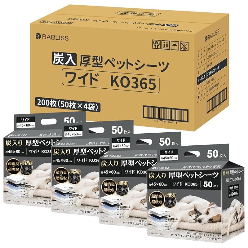 RABLISS 炭入り 厚型ペットシーツ ワイド KO365 200ﾏｲ KO 1