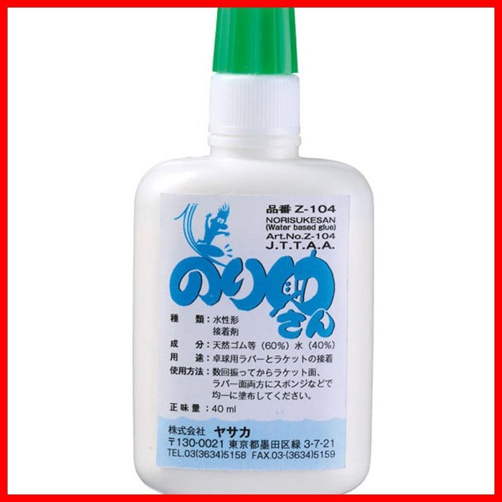 在庫セール】40ml のり助さん 接着剤 Z104 ラバー貼り用 卓球 YASAKAヤサカ) - メルカリ