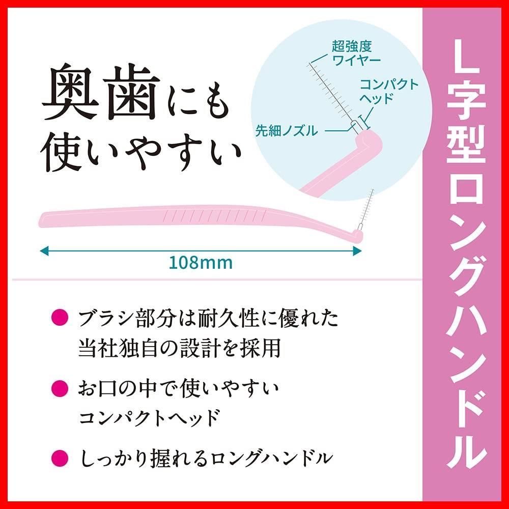 歯間用デンタルブラシ