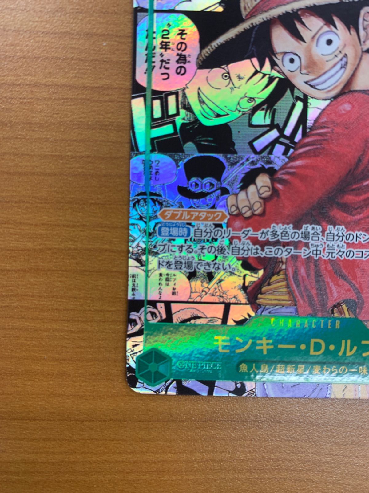 美品 モンキー・D・ルフィ SEC コミックパラレル コミパラ OP13-118