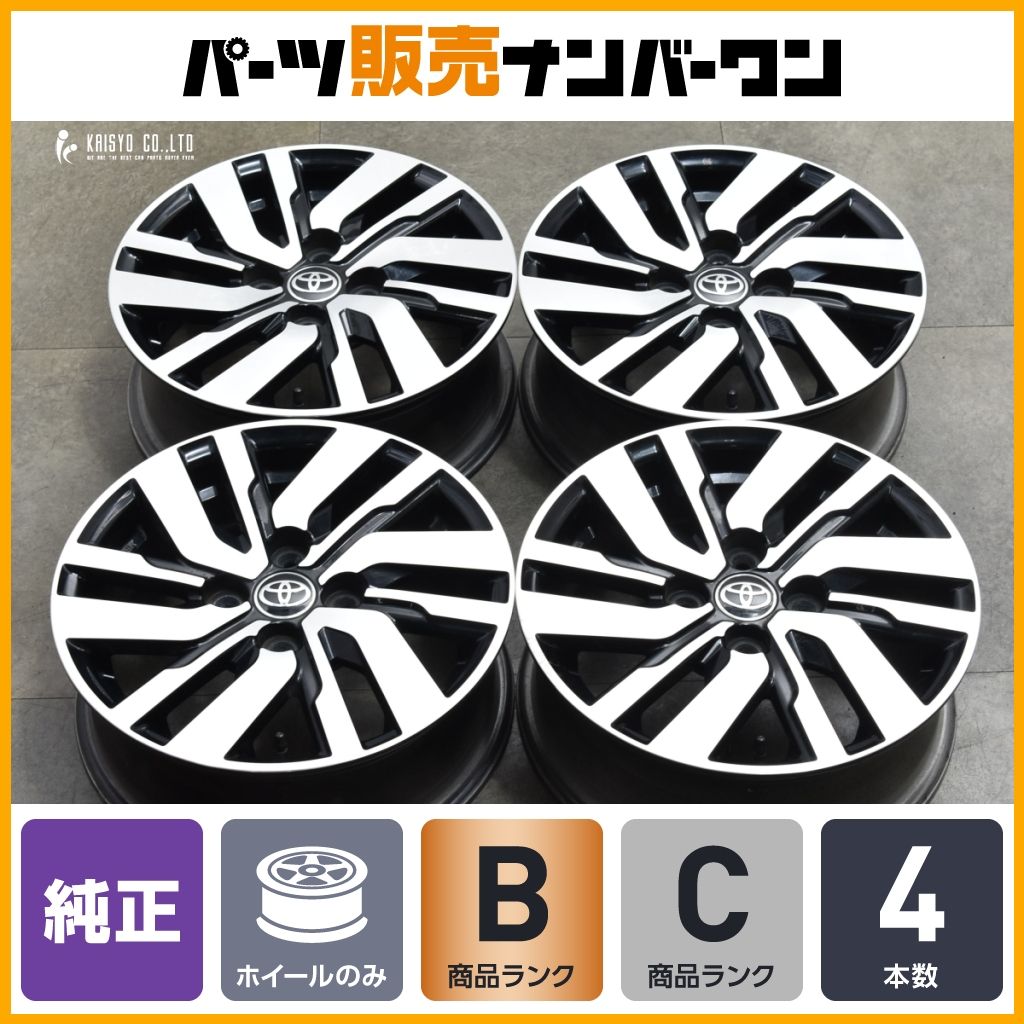 【良好品】トヨタ タンク 純正 14in 5J +35 PCD100 4セット ルーミー ヴィッツ パッソ 流用 ノーマル戻し スタッドレス用 交換用に 即納可