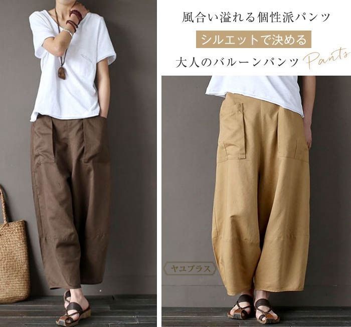 バルーンパンツ レディース サーカスパンツ リネン ワイドパンツ カーブパンツ サルエルパンツ コクーンパンツ リネンパンツ 春 夏 薄手 涼しい イージーパンツ ゆったり ボトムス 綿麻 体型カバー 着痩せ 無地 カジュアル ナチュラル f67l426