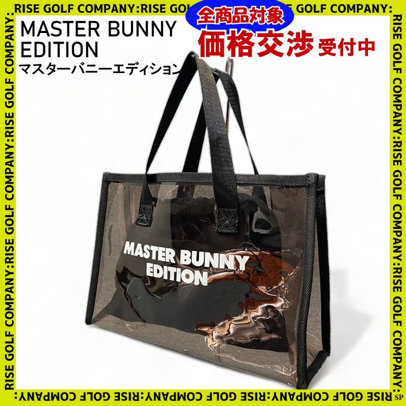 MASTER BUNNY EDITION マスターバニーエディション クリアバッグ