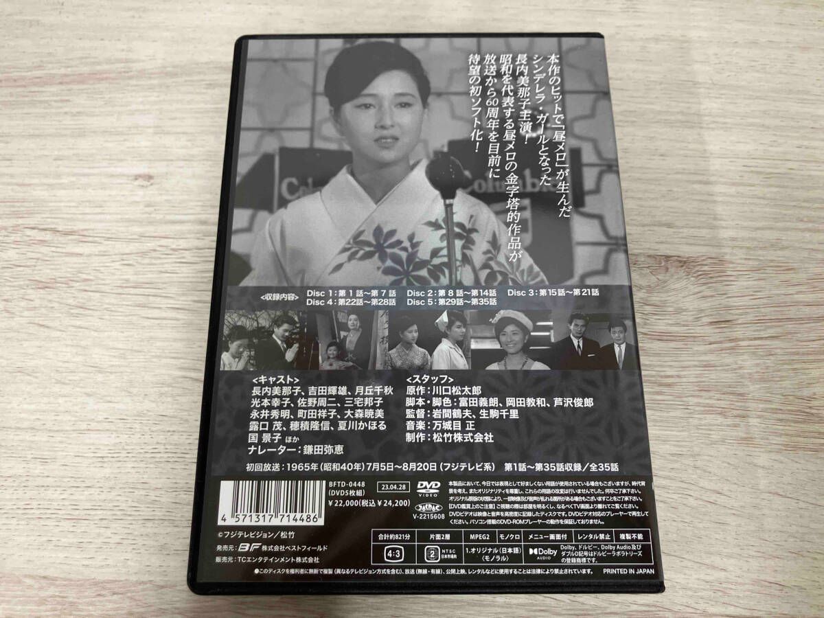 DVD 愛染かつら コレクターズDVD 【昭和の名作ライブラリー 第