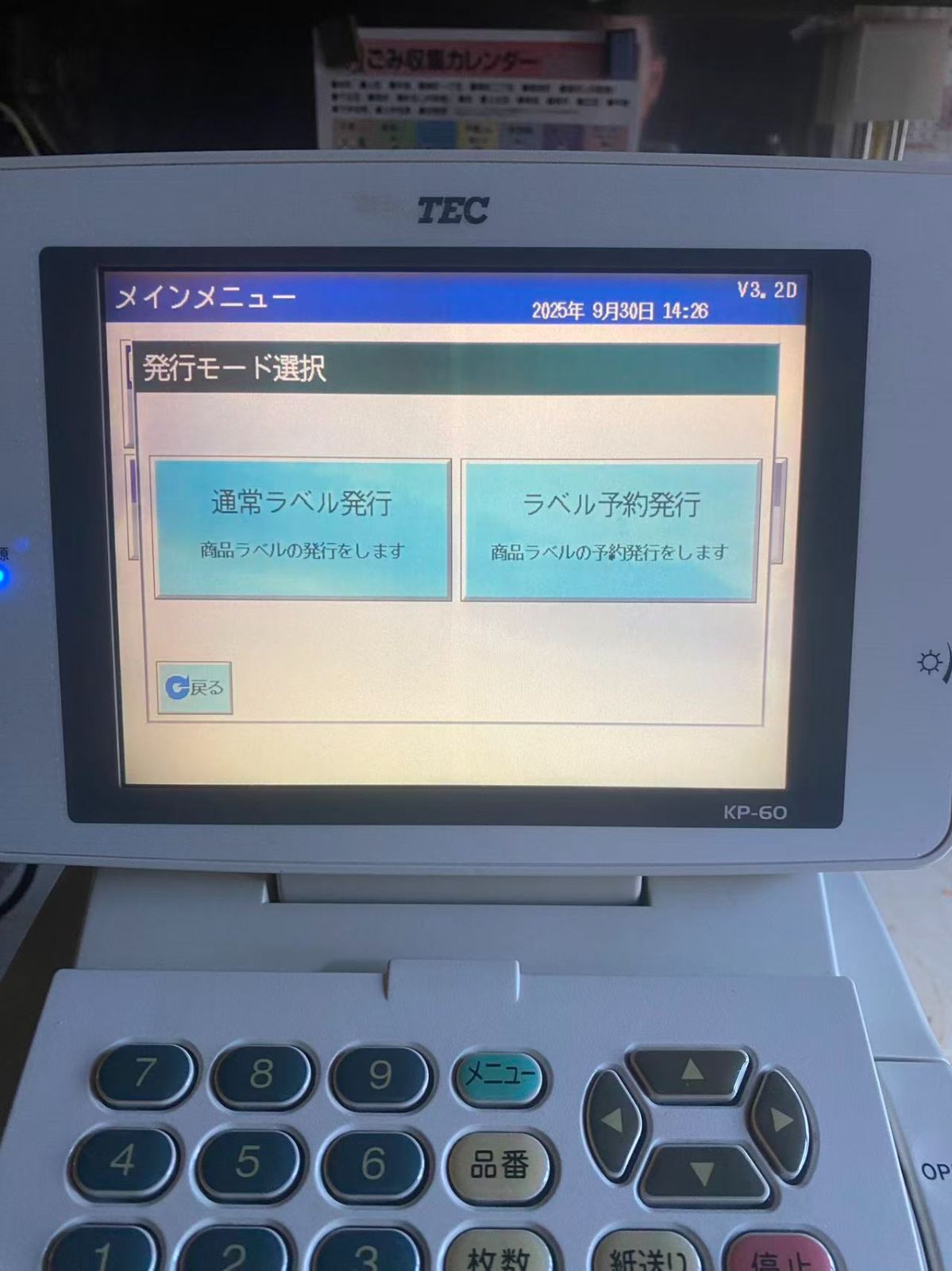 TEC KP-60 ラベルプリンター 東芝 enron_kl20-sr01