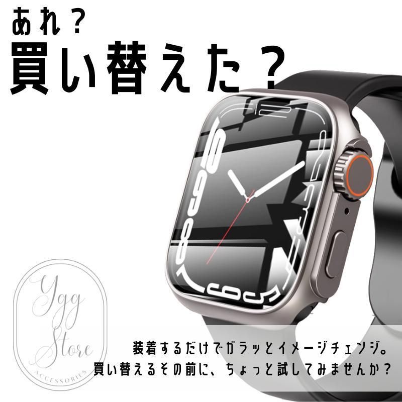 Apple Watch 9 本体 未使用付属品 着せ替えキット込み