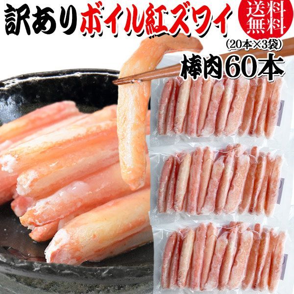 棒肉