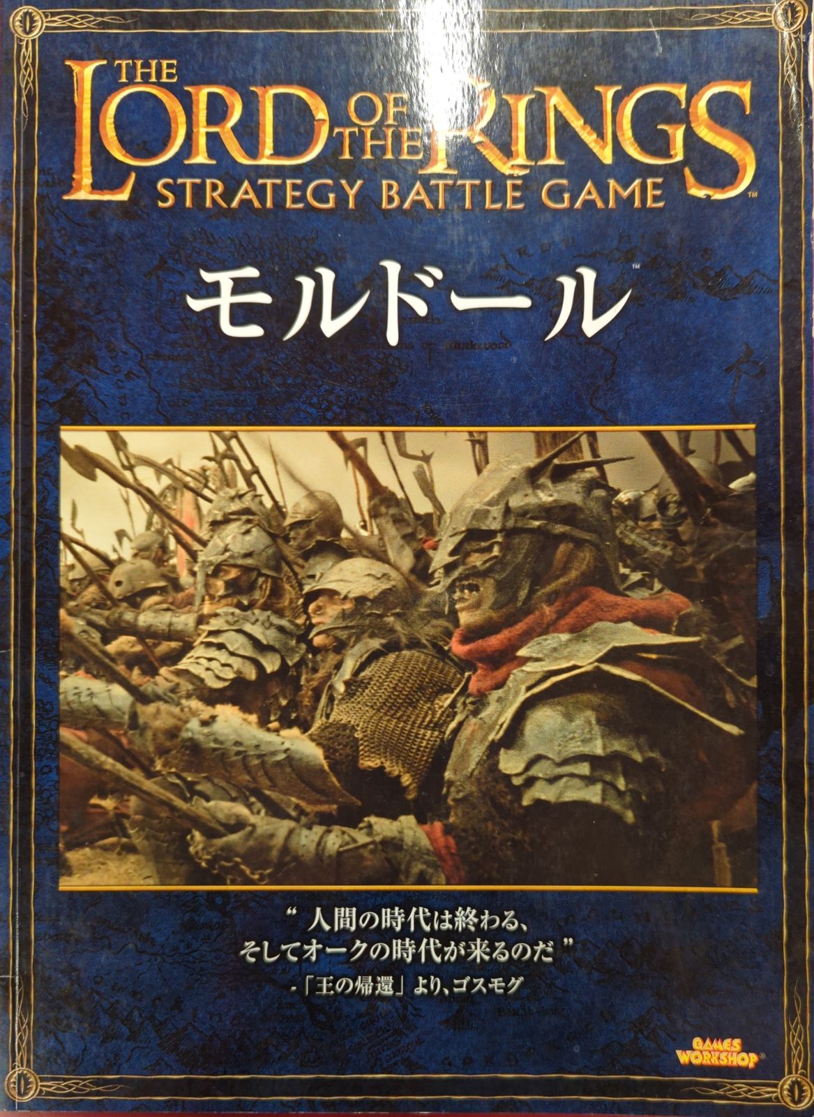 GAMES WORKSHOP THE LORD OF THE LINGS STRATEGY BATTLE GAME モルドール