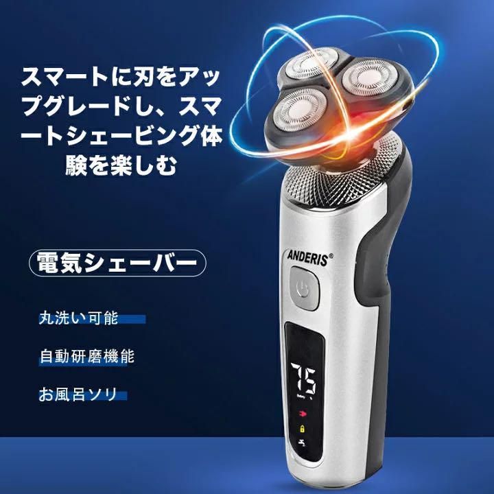 メルカリShops - 高性能❤️髭剃り 電気シェーバー IPX7完全防水 ひげそり 電気シェーバー