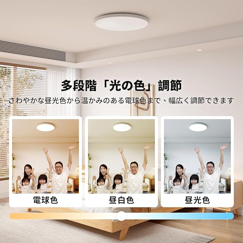Coizabera LEDシーリングライト 6畳-8畳 30W 3600lm 調光調色