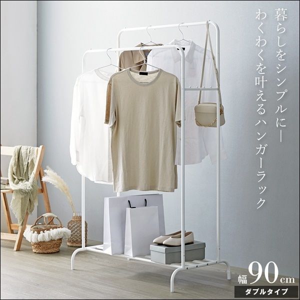 シンプルハンガーラック ダブルタイプ IWH-127 3679