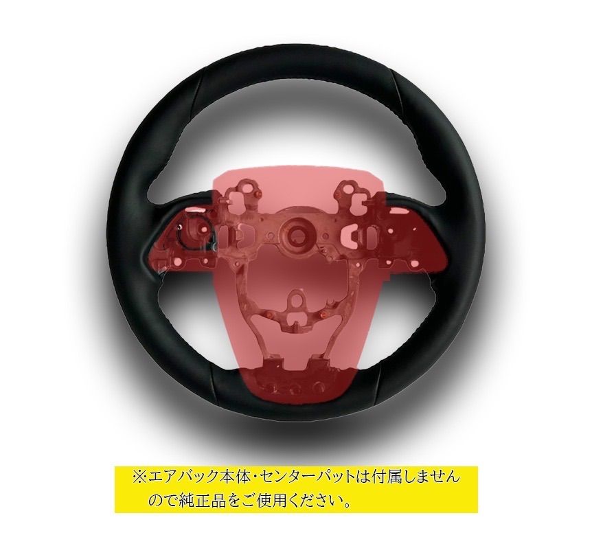 革巻きステアリング