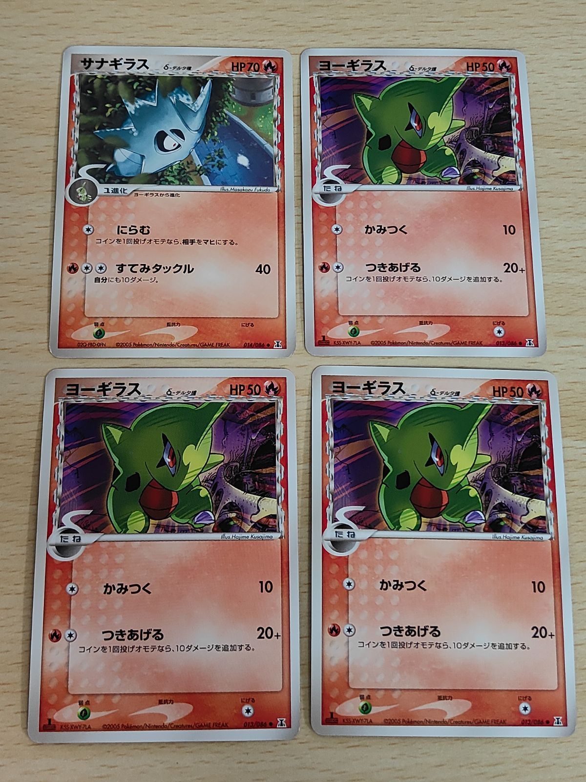 aca195 ポケモンカード ヨーギラスδ・サナギラス δ ◇ 拡張パック