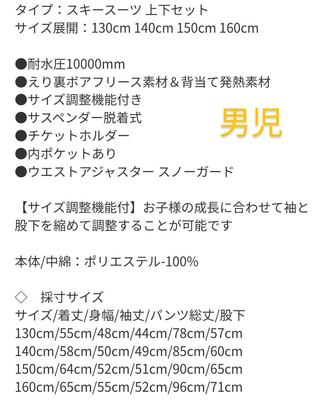 スキースーツ 男児 防寒着 上下セット スノーウェア スノーボード