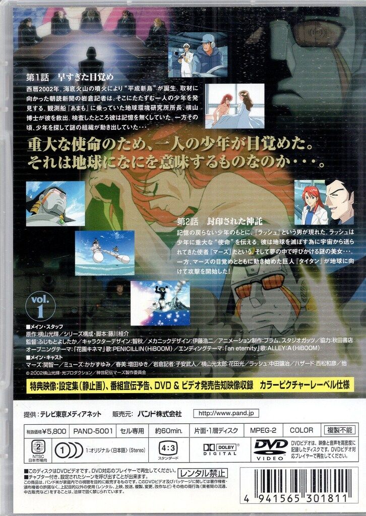 アニメDVD 初回