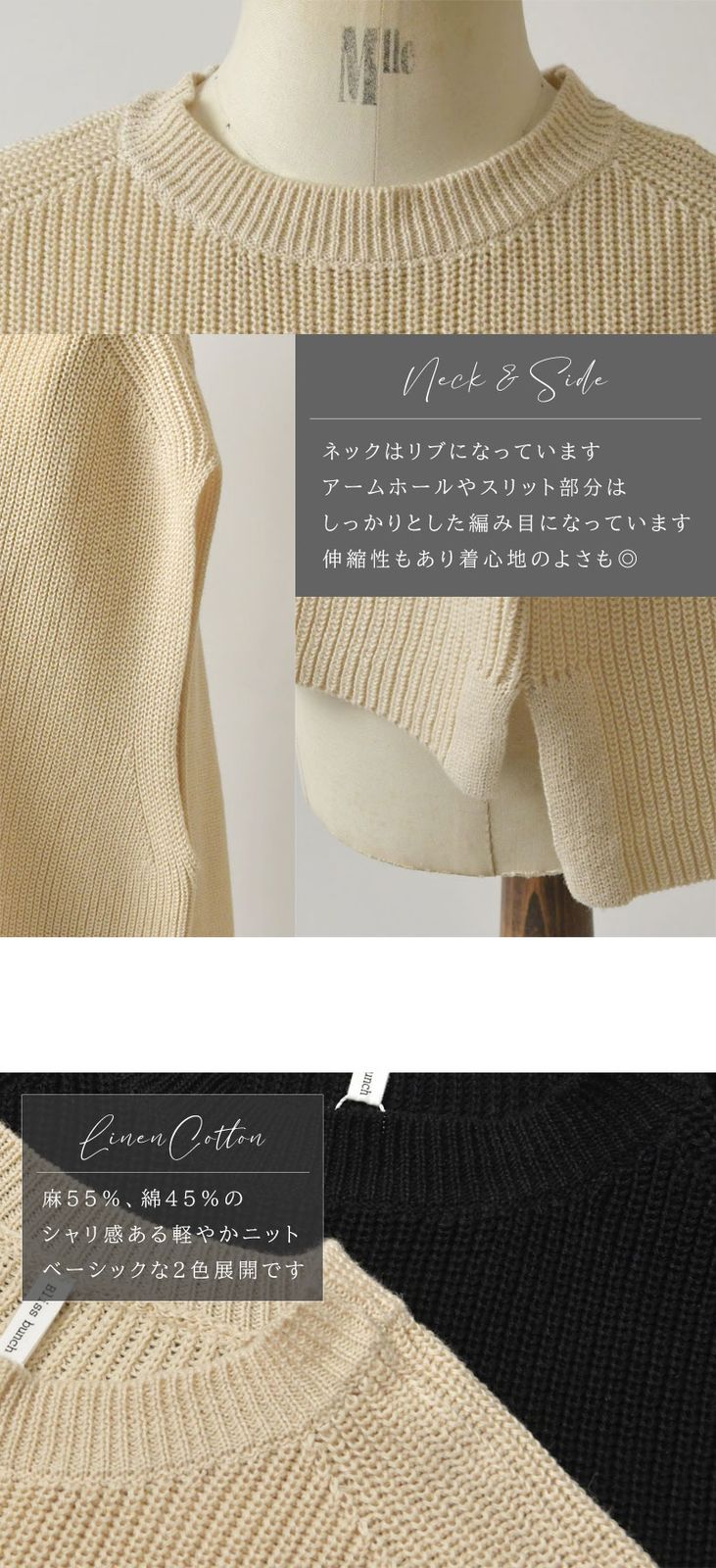 新品】【Bliss bunch ブリスバンチ】麻綿ニット サイドスリット