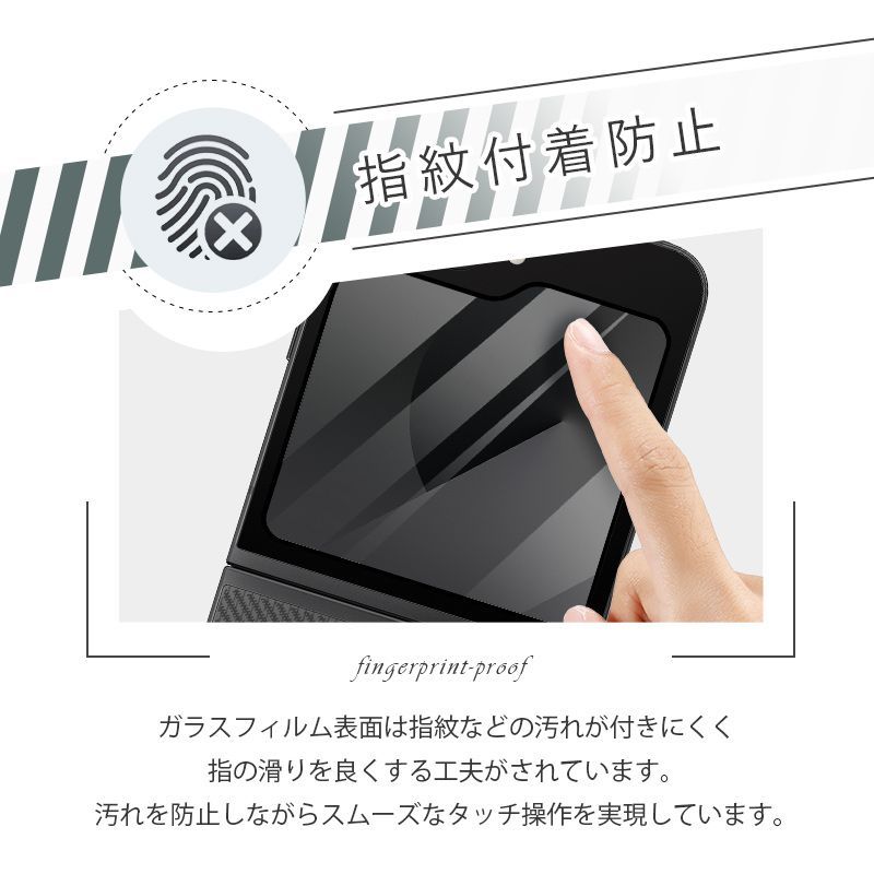 【2枚セット】Galaxy Z Flip6 カバーディスプレイ保護 強化ガラスフィルム au ギャラクシー ゼット フリップシックス Samsung GALAXYシリーズ サムスン 折りたたみスマートフォン専用フィルム 指紋防止0.3mm 薄型 表面硬度10H