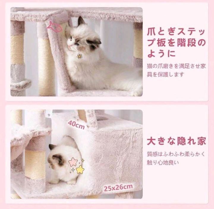 キャットタワー 大きな猫や多頭飼い
