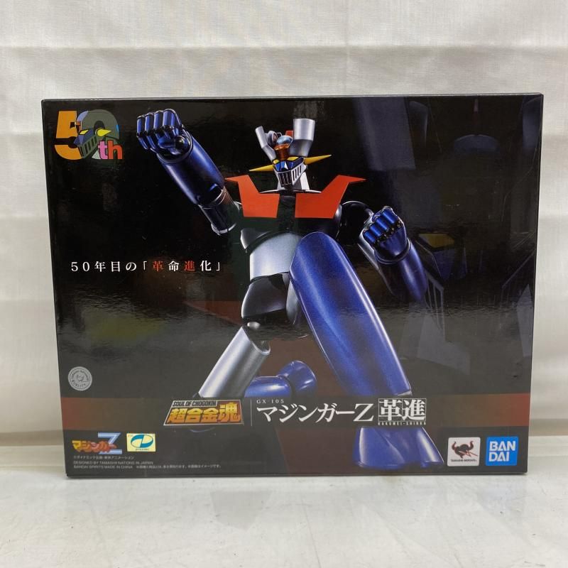 中古】開封・キズあり)超合金魂 GX-105 マジンガーZ 革進
