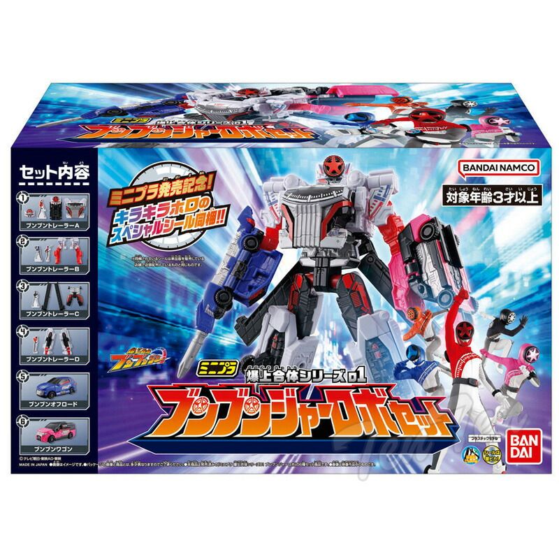 ミニプラ 爆上合体シリーズ 01 ブンブンジャーロボ セット