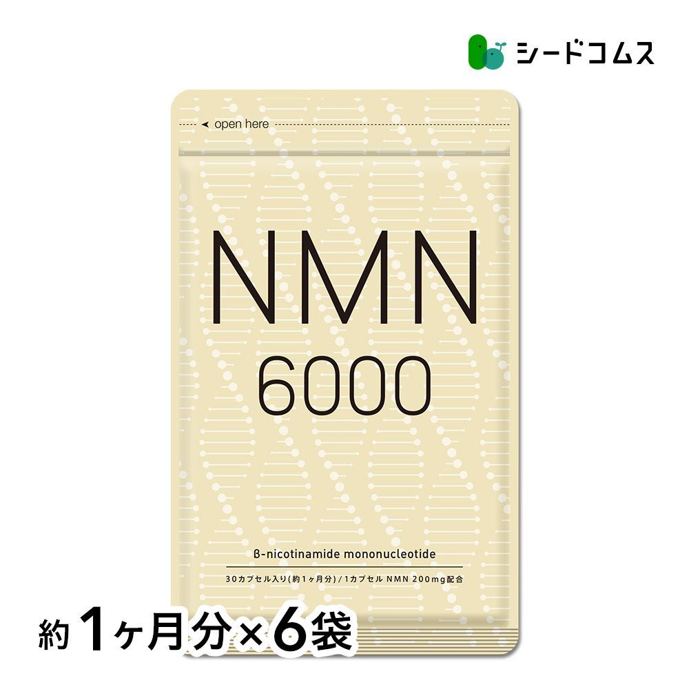 公式 シードコムス サプリメント 健康食品 NMN サプリ 約6ヵ月分 nmn 造 純度100％ NMN6 000mg高配合 サプリメント ニコチンアミドモノヌクレオチド
